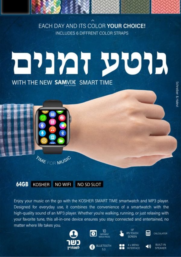 ⁦שעון נגן חכם סמארט טיים SAMVIX SMART TIME 64GB⁩ – תמונה ⁦3⁩