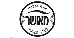 מכשירים כשרים
