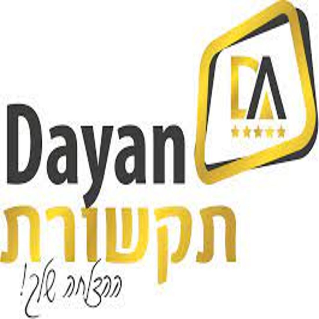 Dayan Tikshoret Logo
