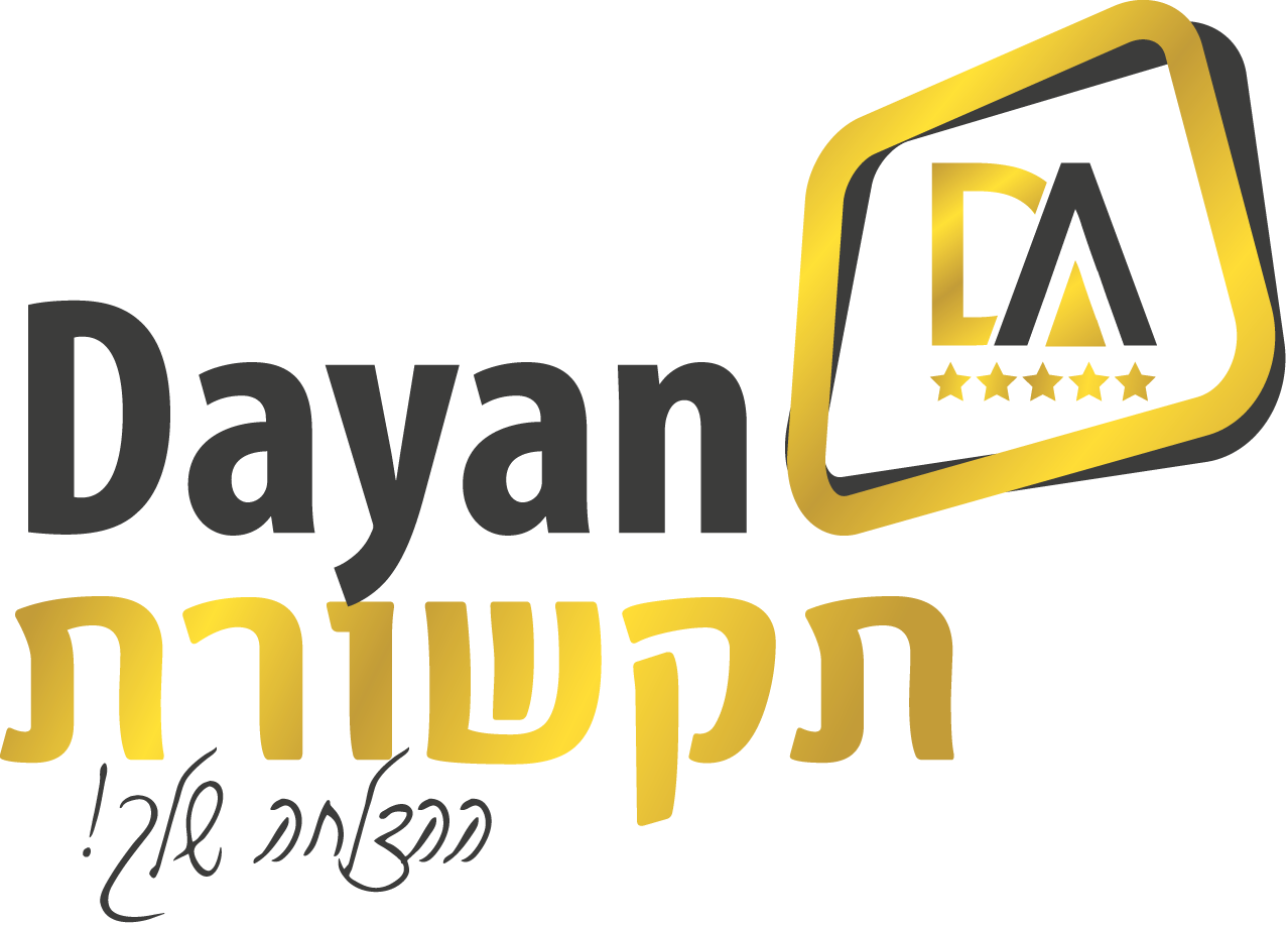 דיין תקשורת