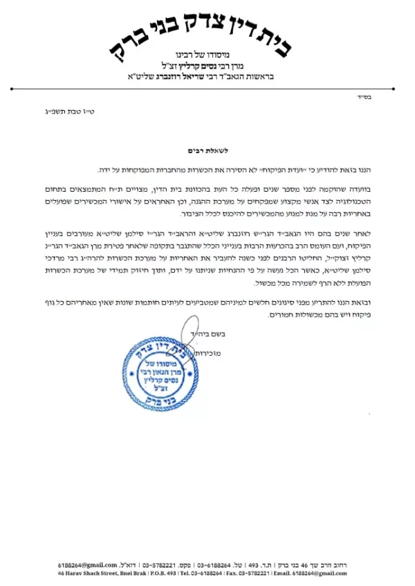 ⁦טלפון סלולרי DOOV R17 PRO חצי טאצ בכשרות הדרן⁩ – תמונה ⁦3⁩